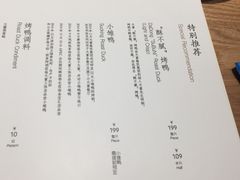 菜单-小大董·烤鸭(凤凰汇店)