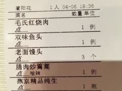 -东方红酒楼(知春路店)