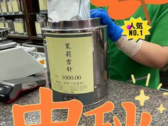-张一元(前门店)