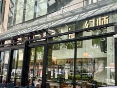 -COMMUNE·X幻师(福田COCOPark店)