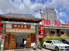 -捌拾柒號大院(济南路店)