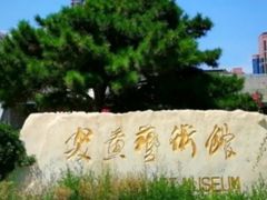 -炎黄艺术馆