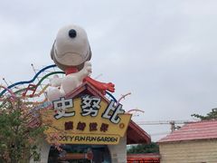 -史努比缤纷世界