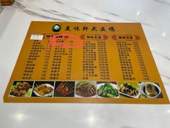 -全超美味轩大盘鸡店