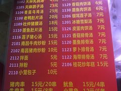 菜单-龙老五汤店(站前西路店)