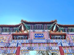 -颐和园