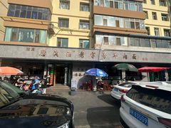 -清真磨沟沿老字号牛肉面(总店)