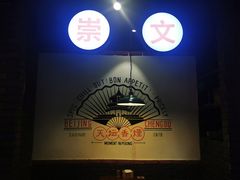 -搓火大都会(广安门总店)