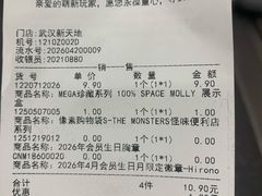 -泡泡玛特POPMART(武汉新天地南馆店)