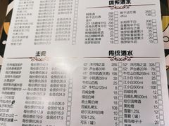菜单-通海俄式烧烤(下瓦房店)