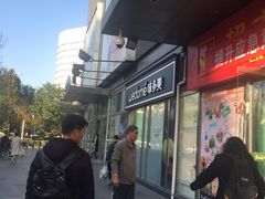 -味多美蛋糕(马家堡永辉店)