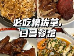 -日昌餐馆(亦庄店)