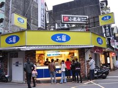 门面-50岚(西门店)