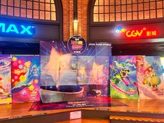 -CGV影城(壹方城IMAX店)