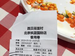 账单-西贝(枫蓝国际购物中心店)