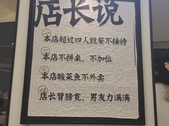 -太二酸菜鱼(福州泰禾店)