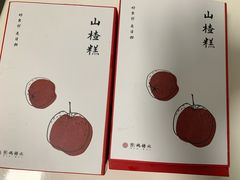 -彬媽糖水(侨鑫国际店)