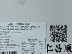 -仁昌顺(震泽店)