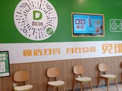 -德克士(中心医院店)