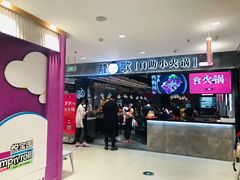 -龍歌自助小火锅(李沧丽达店)