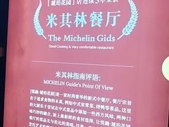 -悦融·京鲁菜·露台花园(安定门店)