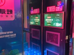 -唱吧麦颂KTV(通州新华南路店)
