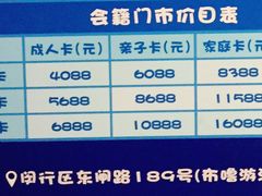 价目表-教院附中游泳馆