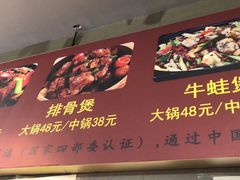 -范贤光鸡公煲(平乐园总店)