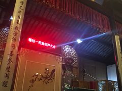 -嘻哈壹笑堂相声茶馆(大儒巷店)