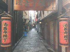 -Hōzen-ji Temple法善寺