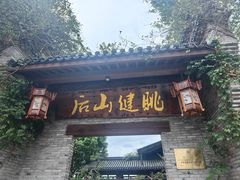 -健眺小海鲜(临海后山店)