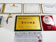 -盛兴面馆(真儒大厦店)