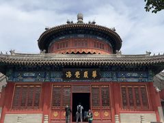 -大钟寺古钟博物馆