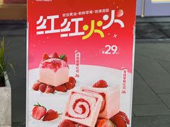 -爸爸糖手工吐司(上海五角场万达店)