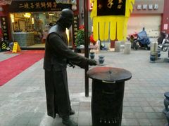 -清真·二嫂子煎饼果子(鼓楼旗舰形象店)