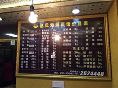 -赵璐海鲜面馆(德行路店)