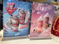 -DQ·蛋糕·冰淇淋(徐东销品茂店)
