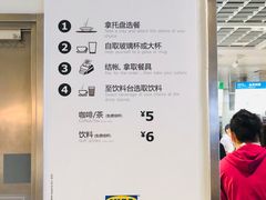 -宜家·瑞典风味餐厅(天津东丽商场店)