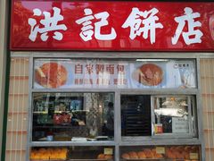 -红鲤鱼港式大排档(昌平店)
