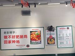 -晓彭肥肠鸡·泡椒鸡火锅(水木天地店)