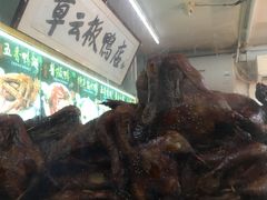 -章云板鸭(总店)