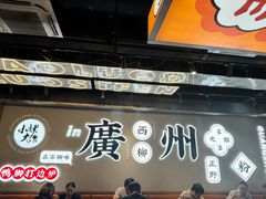 -小螺大作·螺蛳粉火锅(林和西店)
