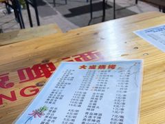 -大成烧烤