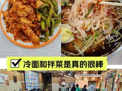 -三姐妹冷面馆(保卫路店)
