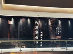 -沈阳铁西万象汇