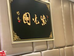 -紫光园·烤鸭(吕家营店)