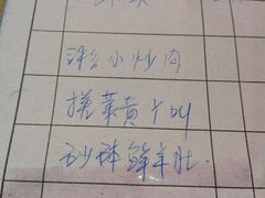 -小姨家常菜(昭萍东路店)