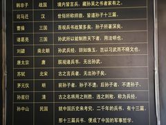 -孙子文化园