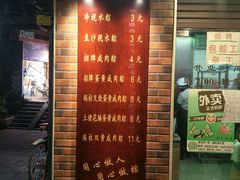 门面-粽氏清源(昌兴街店)