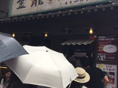 -金龙咖喱